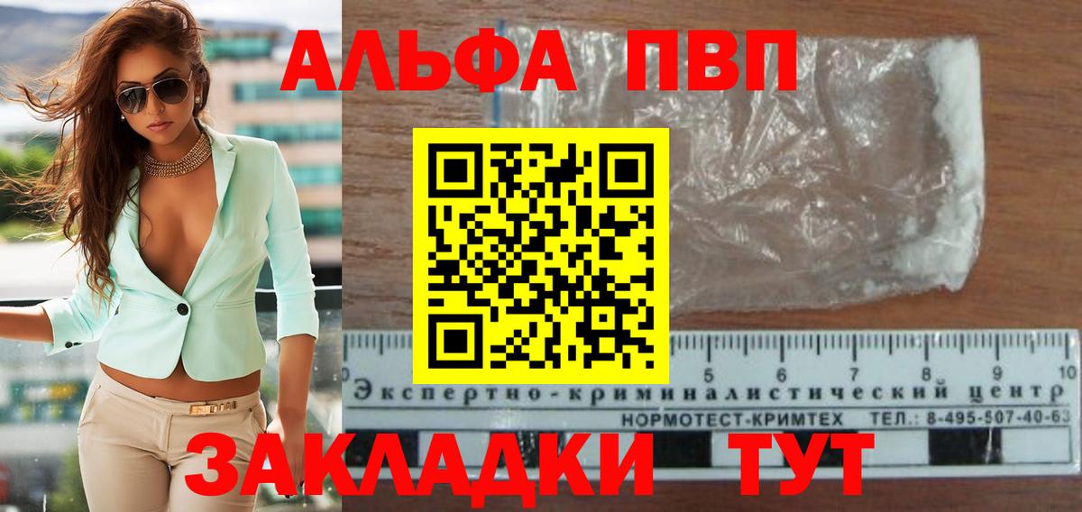А ПВП СК Курчатов