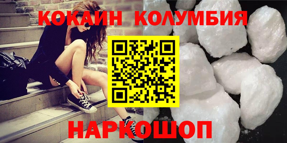 COCAIN Перу Курчатов