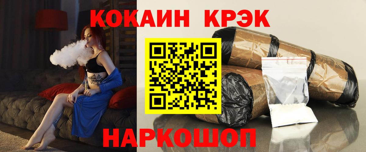 Cocaine 99%  Вход с VPN  Курчатов  Cocaine Columbia 