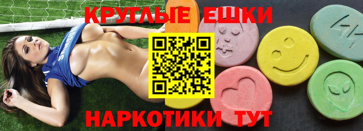 ЭКСТАЗИ  Вход с VPN  Ecstasy DUBAI  Курчатов  Экстази mix 