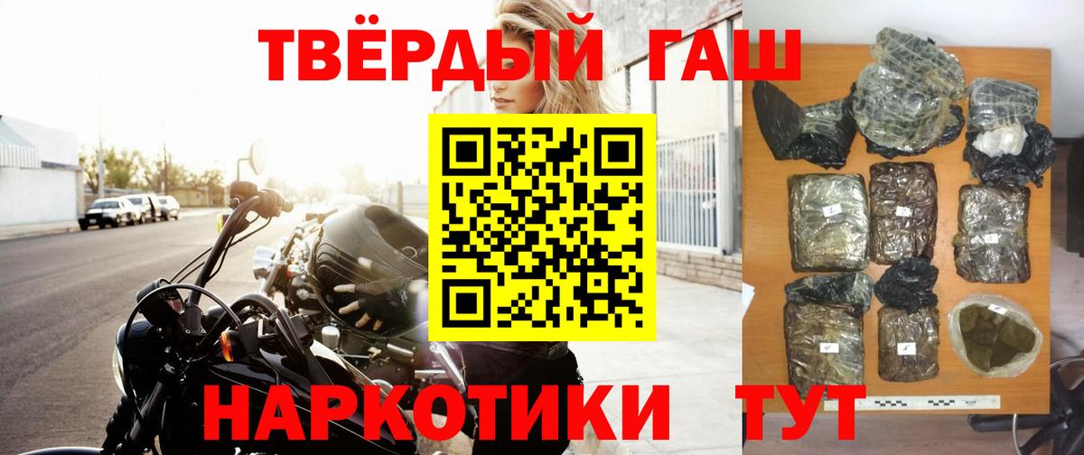 Гашиш Изолятор  ГАШ гарик  Вход с VPN  ГАШ  Курчатов 