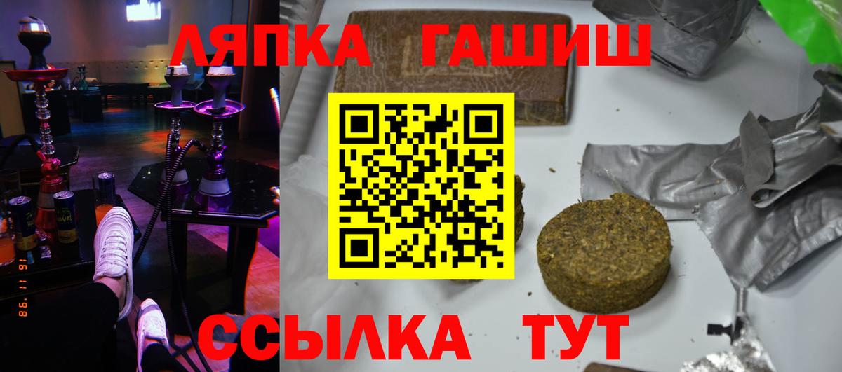 ГАШИШ хэш Курчатов
