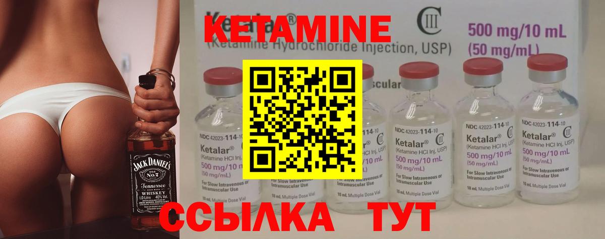 КЕТАМИН VHQ  Вход с VPN  КЕТАМИН VHQ  Курчатов 