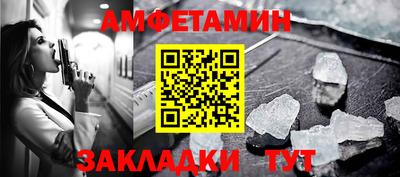 метамфетамин Заволжье