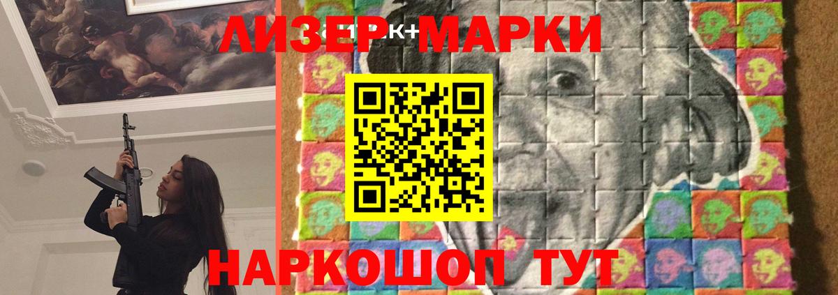 LSD-25 экстази кислота Курчатов