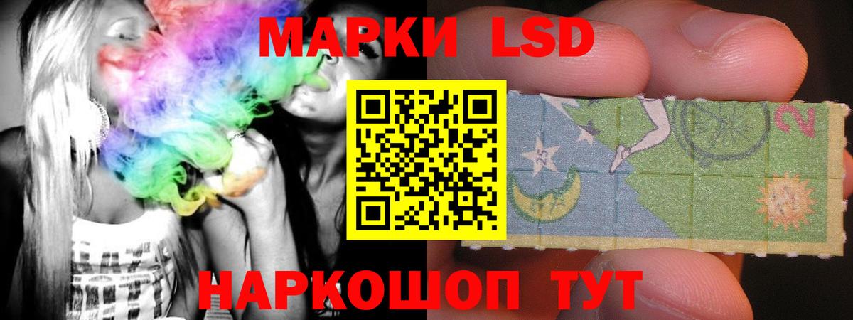 ЛСД экстази кислота  Вход с VPN  Лсд 25 экстази ecstasy  Курчатов 