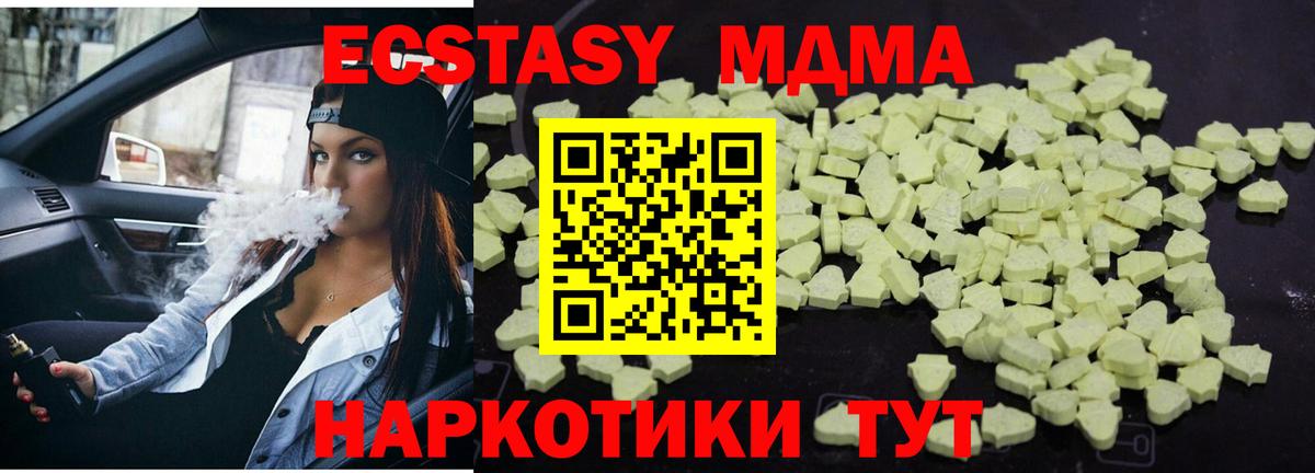 Курчатов  MDMA crystal  Вход с VPN 