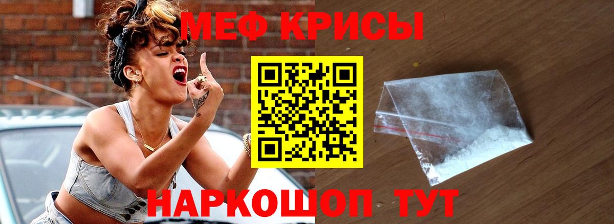Меф мука Курчатов