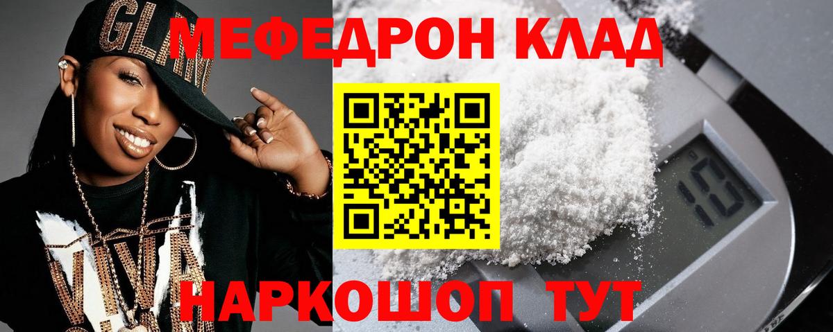 Курчатов  МЯУ-МЯУ мука  МЯУ-МЯУ мяу мяу  Вход с VPN 
