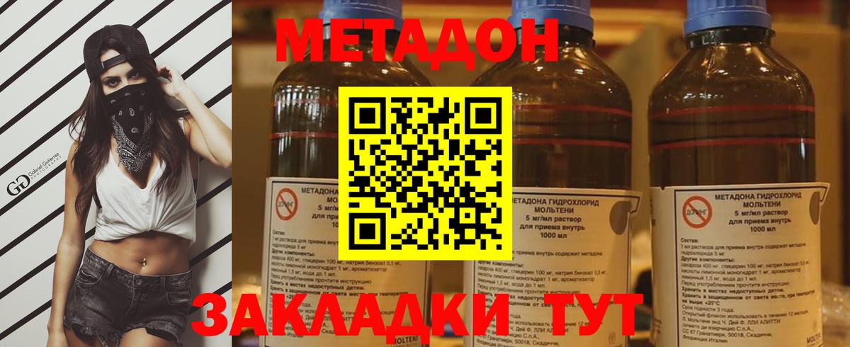 Метадон мёд  Вход с VPN  Курчатов  МЕТАДОН кристалл 