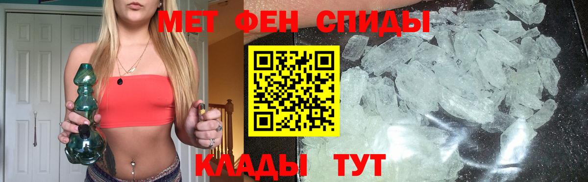 Курчатов  Первитин винт  МЕТАМФЕТАМИН  Вход с VPN 