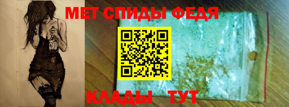 МЕТАМФЕТАМИН пудра Курчатов