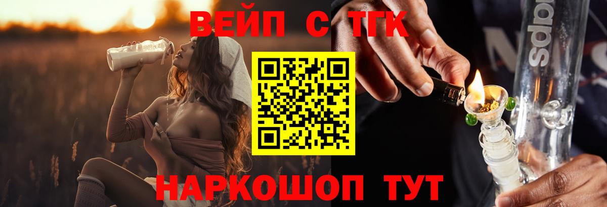 Дистиллят ТГК концентрат  Вход с VPN  Курчатов 
