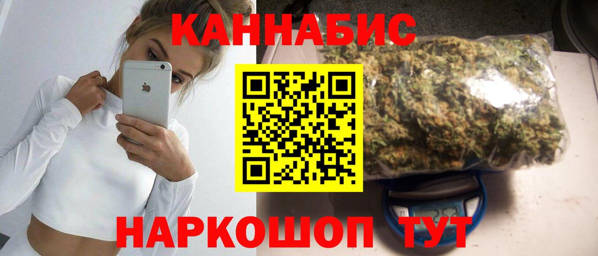 Шишки марихуана SATIVA & INDICA  Шишки марихуана сатива  Каннабис Bruce Banner  Бошки Шишки конопля  Вход с VPN  Курчатов 